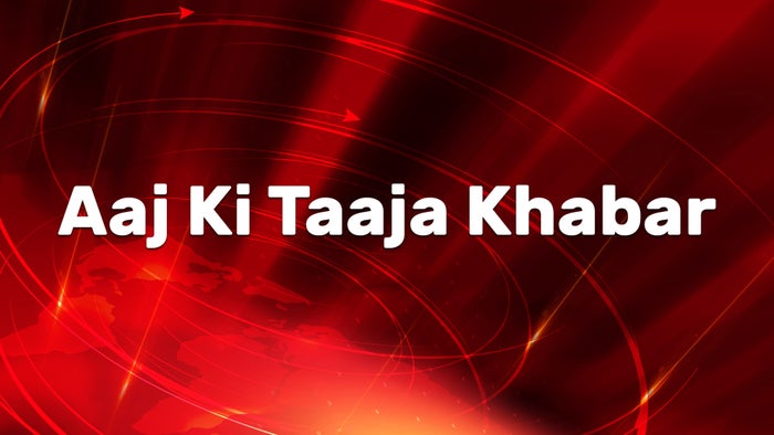 Aaj Ki Taaja Khabar on JioTV