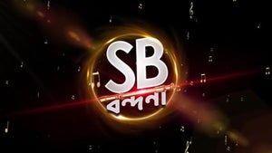 SB Bondona Episode 1587 on Sangeet Bangla - past program