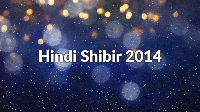 Hindi Shibir 2014 on JioTV