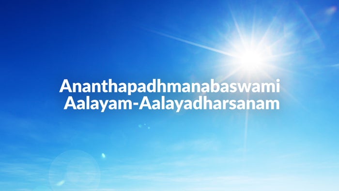 Ananthapadhmanabaswami Aalayam-Aalayadharsanam on JioTV