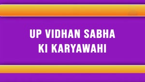 UP Vidhan Sabha Ki Karyawahi on DD Uttar Pradesh - future program