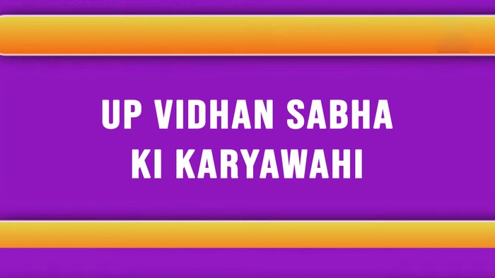 UP Vidhan Sabha Ki Karyawahi on JioTV