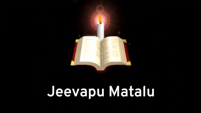 Jeevapu Matalu Episode No.508 on JioTV