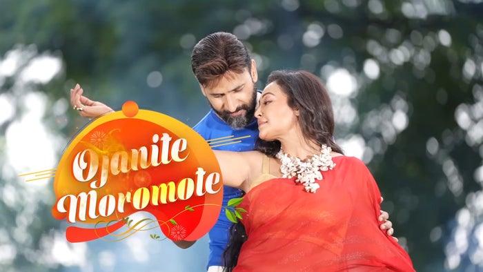 Ojanite Moromote on JioTV