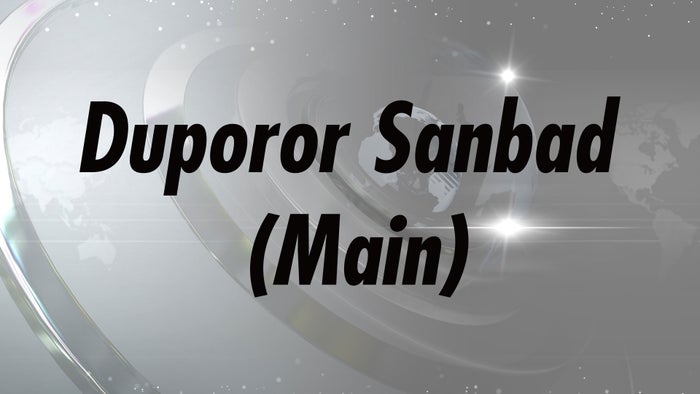 Duporor Sanbad on JioTV