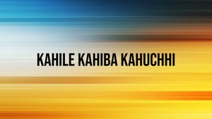 Kana Khabar? on News18 Odia - future program