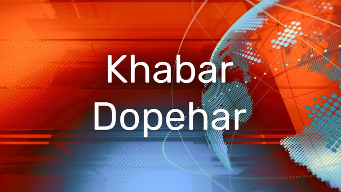Khabar Dopehar on JioTV