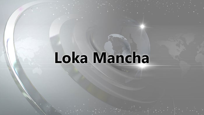 Loka Mancha on JioTV