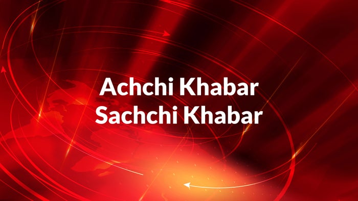 Achchi Khabar Sachchi Khabar on JioTV