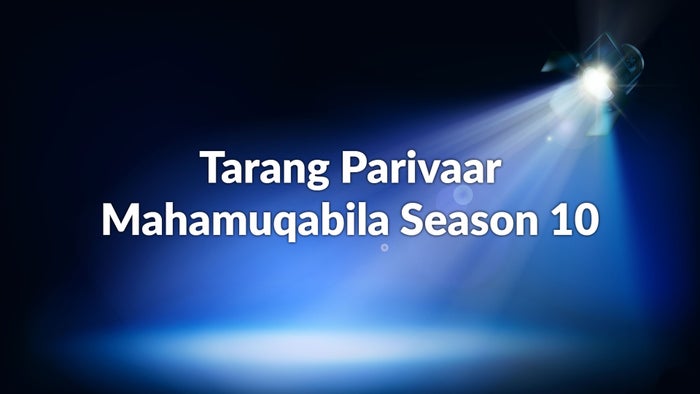 Tarang Parivaar Maha Muqabilla on JioTV