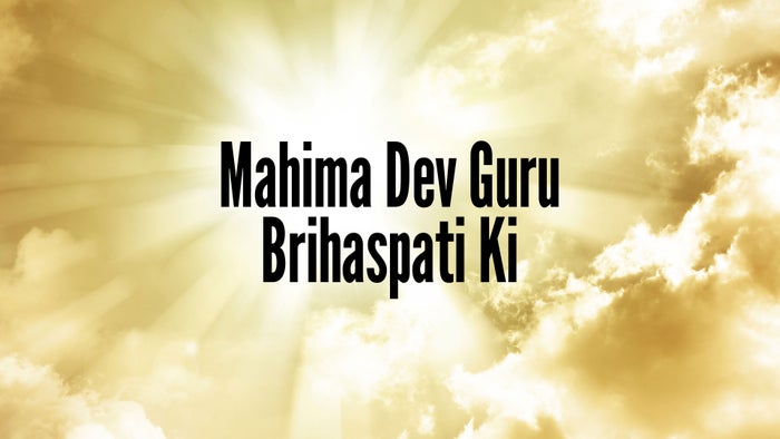 Mahima Dev Guru Brihaspati Ki Episode No.24 on JioTV
