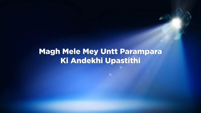 Magh Mele Mey Untt Parampara Ki Andekhi Upastithi on JioTV