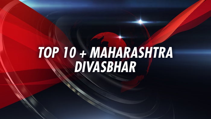 Top 10 + Maharashtra Divasbhar on JioTV