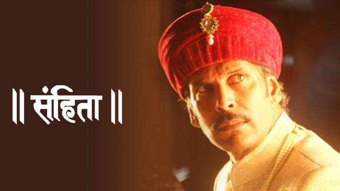 Samhita Episode No.1 on JioTV