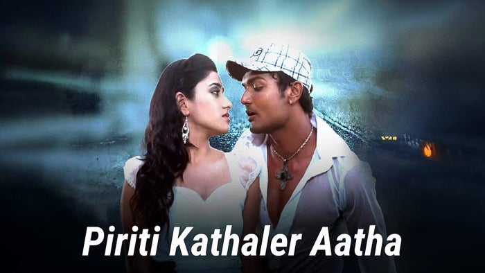 Piriti Kathaler Aatha on JioTV
