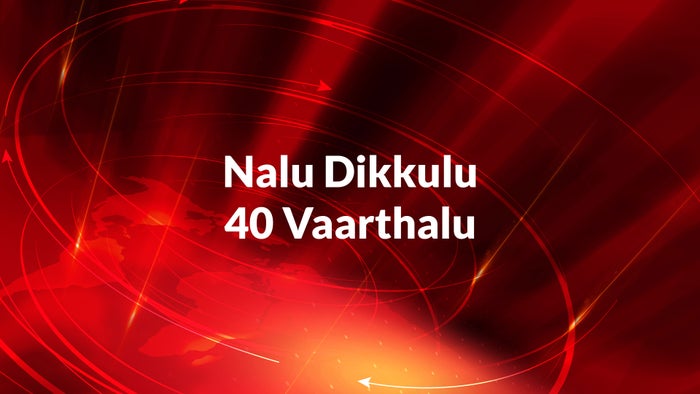 Nalu Dikkulu 40 Vaarthalu on JioTV
