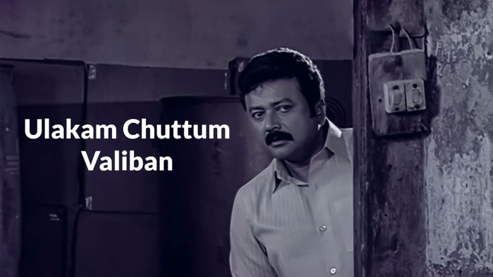 Ulakam Chuttum Valiban on JioTV