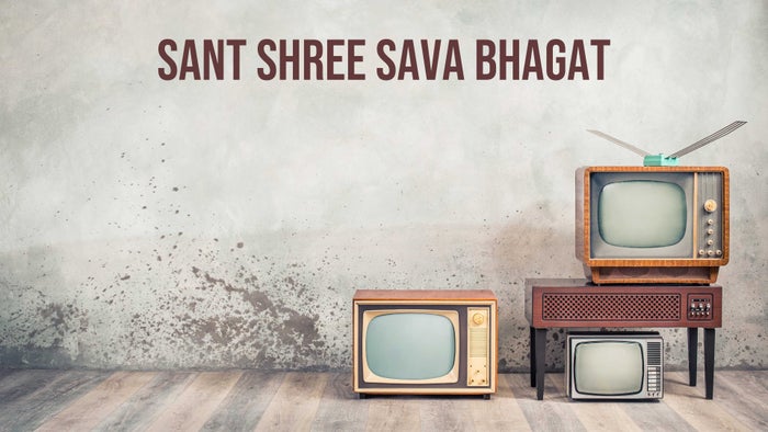 Sant Shree Sava Bhagat on JioTV