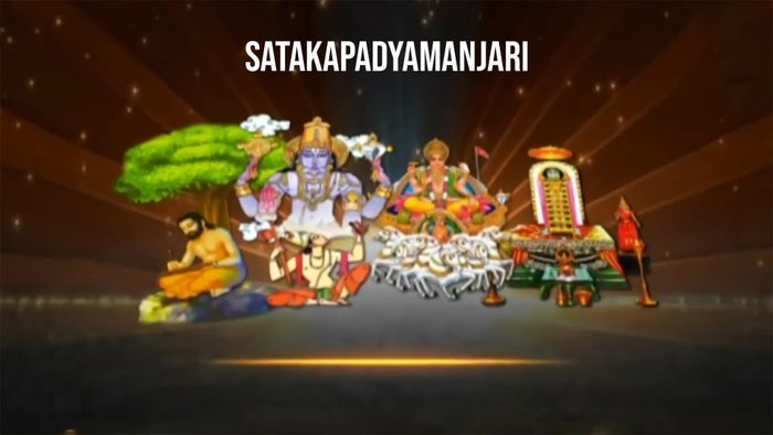 Satakapadyamanjari Episode No.16 on JioTV