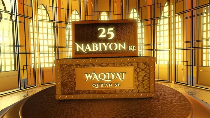25 Nabiyon Ke Waqiyat Quran Se on JioTV