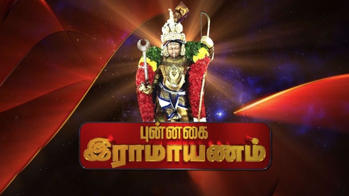 Punnagai Ramayanam on JioTV