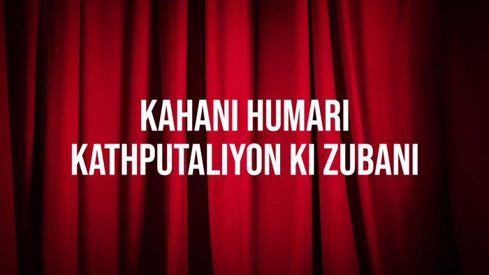 Kahani Humari Kathputaliyon Ki Zubani Episode No.3 on JioTV
