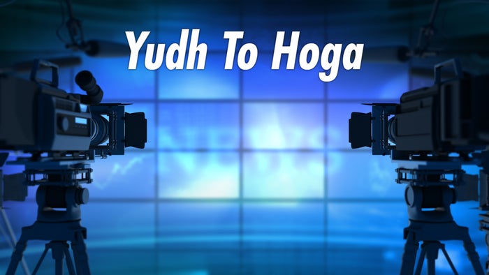 Bharat Ki Baat Batata Hoon on JioTV