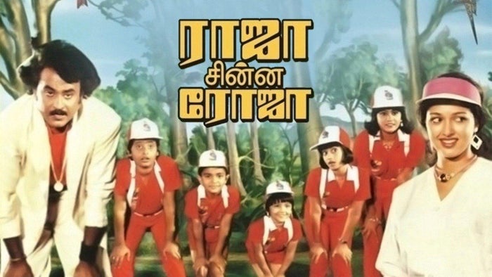 Raja Chinna Roja on JioTV