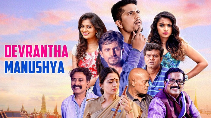 Devrantha Manushya on JioTV