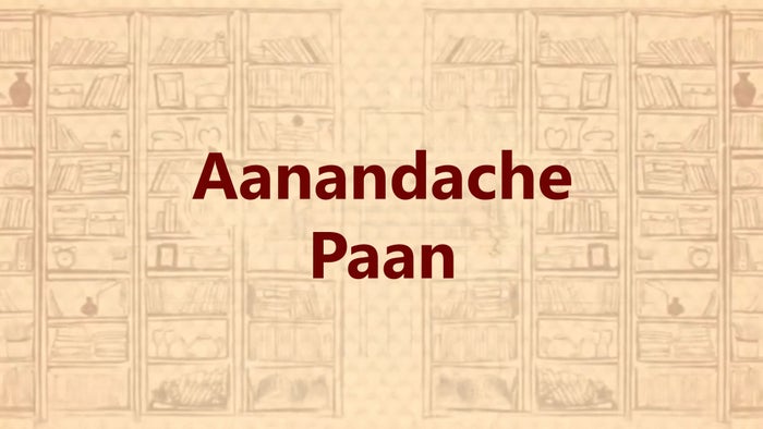 Aanandache Paan on JioTV