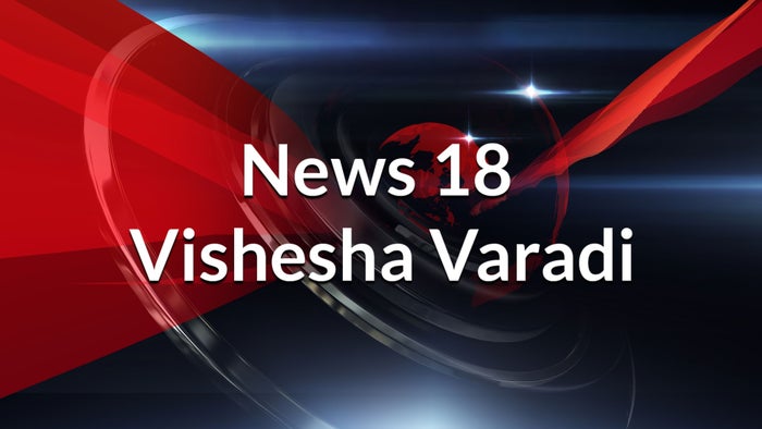 News 18 Vishesha Varadi on JioTV