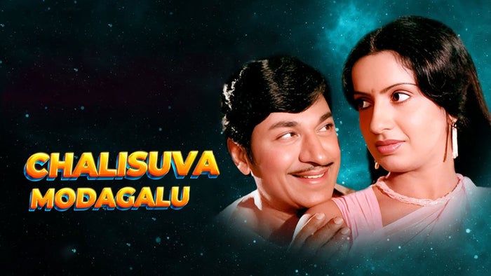 Chalisuva Modagalu on JioTV