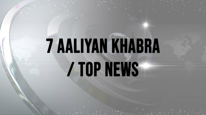 7 Aaliyan Khabra / Top News on JioTV