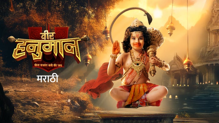 Veer Hanuman (Marathi) Episode No.1 on JioTV