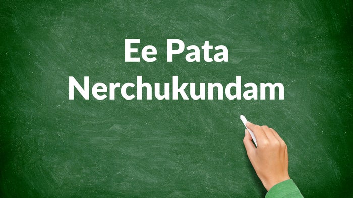 Ee Pata Nerchukundam on JioTV