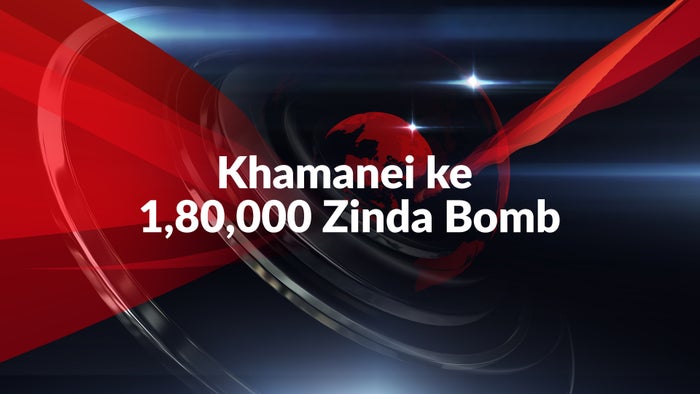Khamanei ke 1,80,000 Zinda Bomb on JioTV