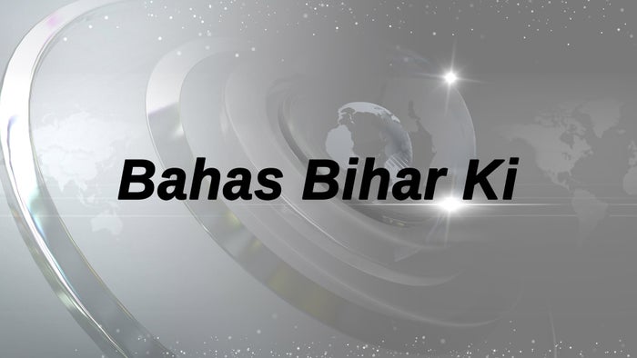 Bahas Bihar Ki on JioTV