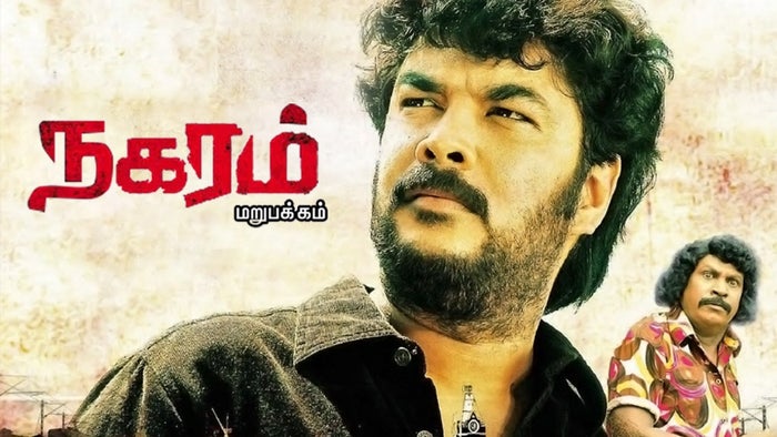 Nagaram Marupakkam on JioTV