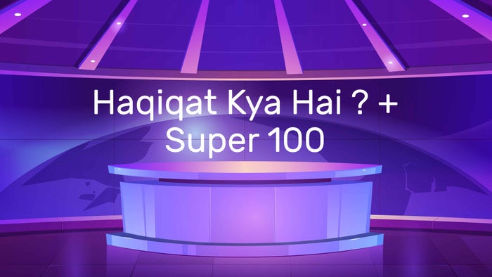 Haqiqat Kya Hai ? + Super 100 on JioTV