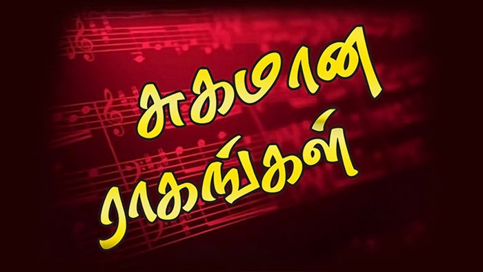 Sugamana Ragangal on JioTV