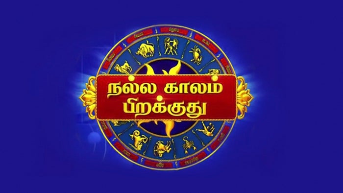 Nalla Kaalam Pirakkuthu on JioTV