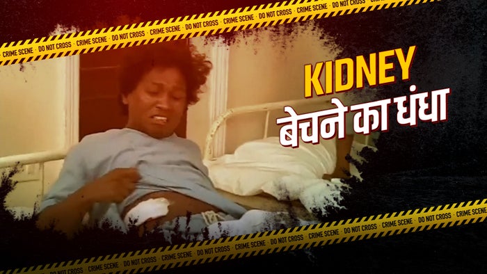 Crime Patrol Satark Episode No.385 on JioTV