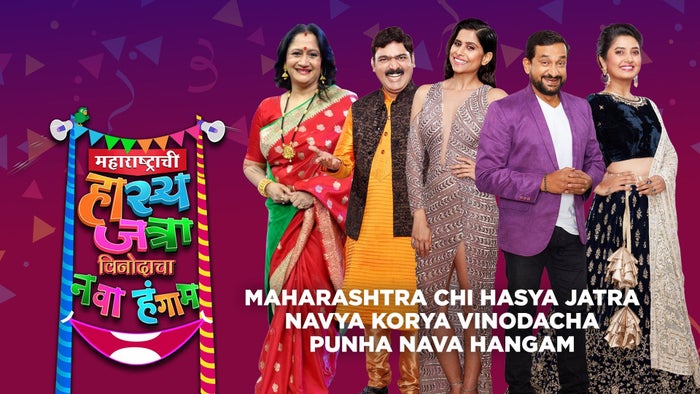 Maharashtra Chi Hasya Jatra Navya Korya Vinodacha Punha Nava Hangam Episode No.156 on JioTV