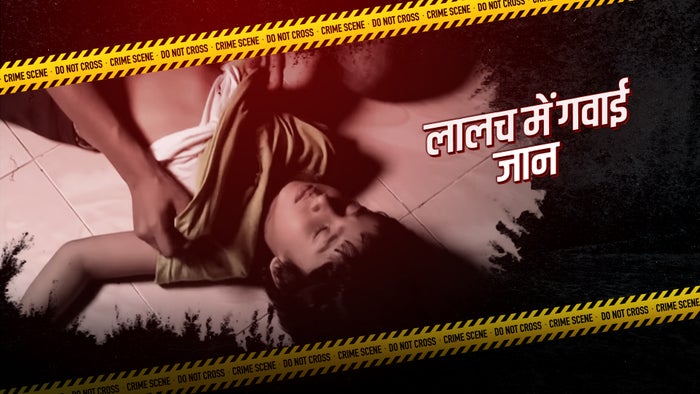 Crime Patrol Dial 100 Episode No.404 on JioTV