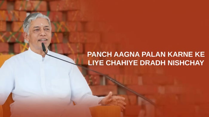 Panch Aagna Palan Karne ke Liye Chahiye Dradh Nishchay Episode No.3 on JioTV