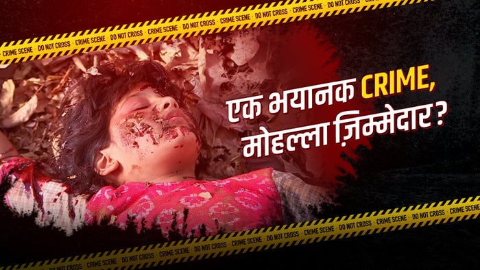 Crime Patrol Dial 100 Episode No.974 on JioTV