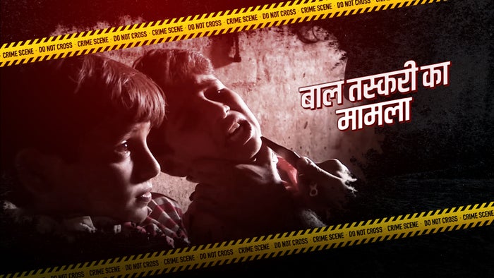 Crime Patrol Dial 100 Episode No.15 on JioTV