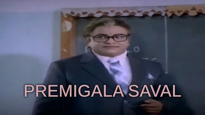 Premigala Saval on JioTV