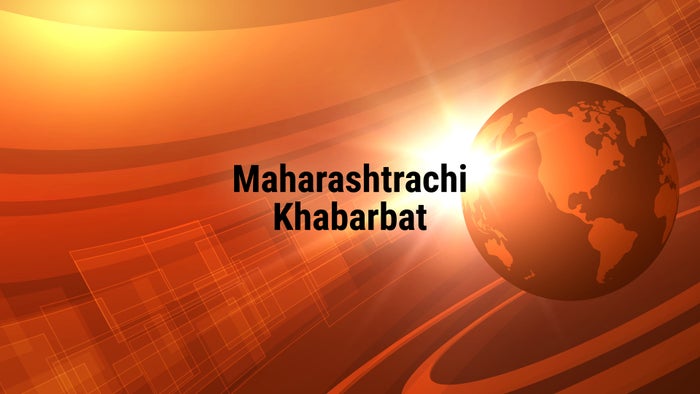 Maharashtrachi Khabarbat on JioTV