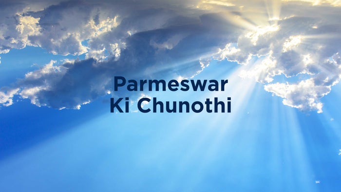Parmeswar Ki Chunothi on JioTV